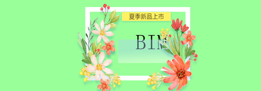 BIM技术应用场景