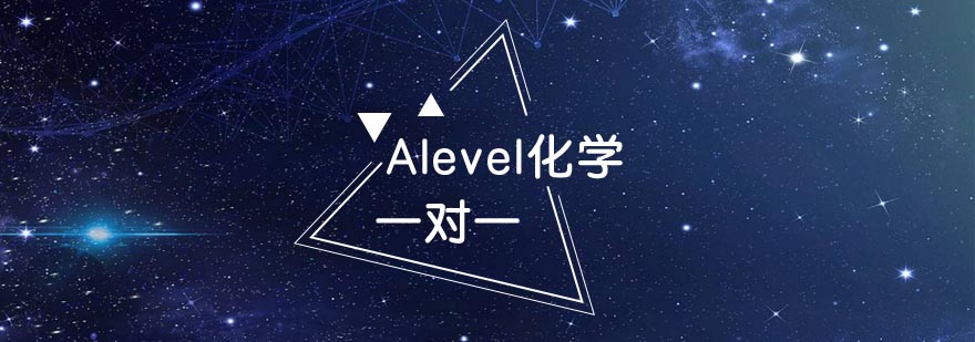 武汉Alevel化学一对一