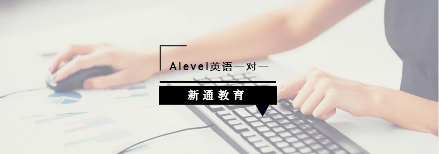 武汉Alevel英语一对一