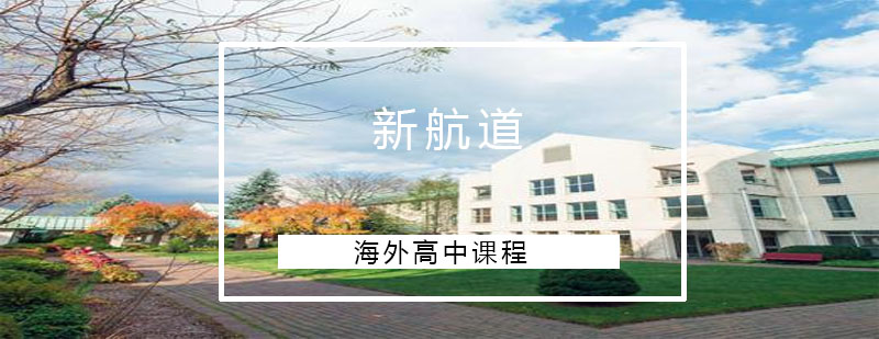 国际课程教材展示