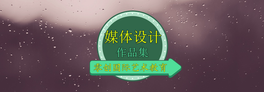 数字媒体艺术创作场景