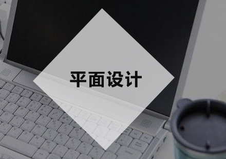 华南职业学校说设计师要好“色”设计才会更出色