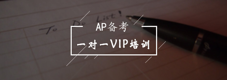 AP课程教学场景