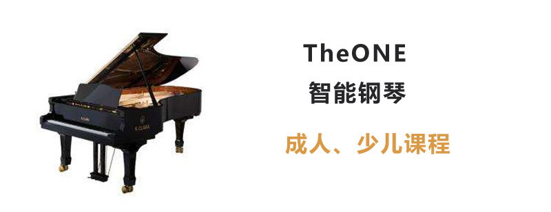 智能钢琴教学系统