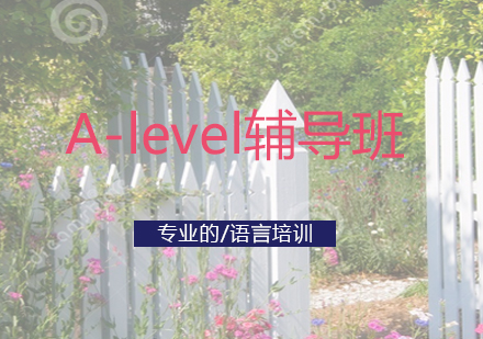 A-level预报辅导班