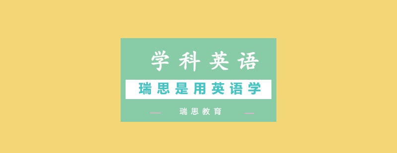 瑞思英语课堂