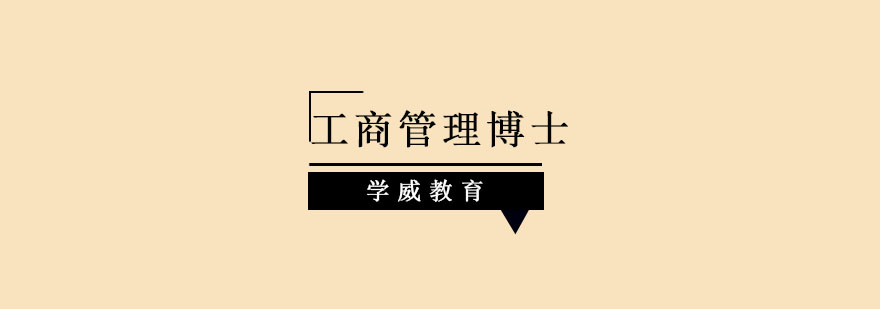 DBA课堂教学场景