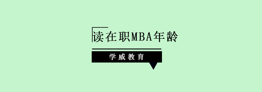 学威国际商学院