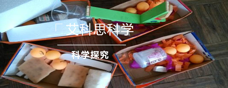 科学实验课堂