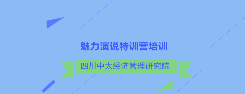 四川中太经济管理研究院