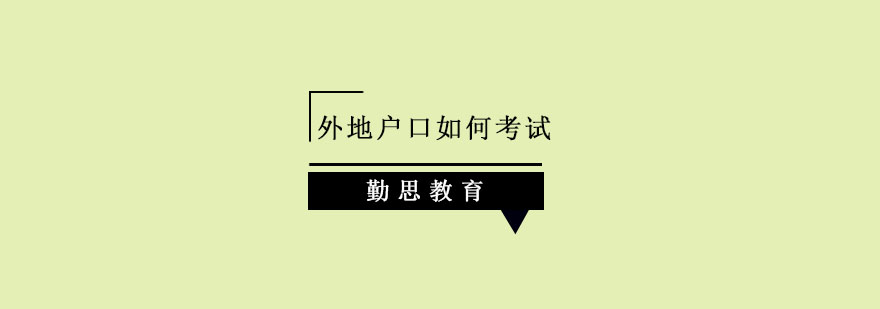 重庆升学政策图解