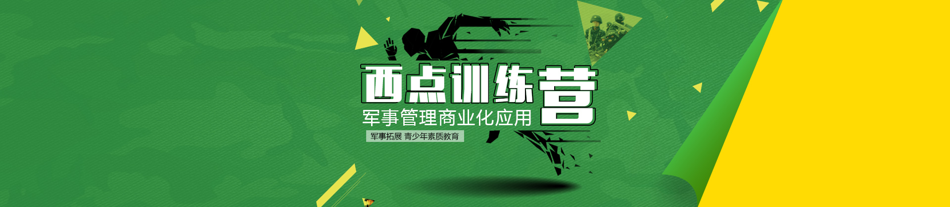 北京西点训练营