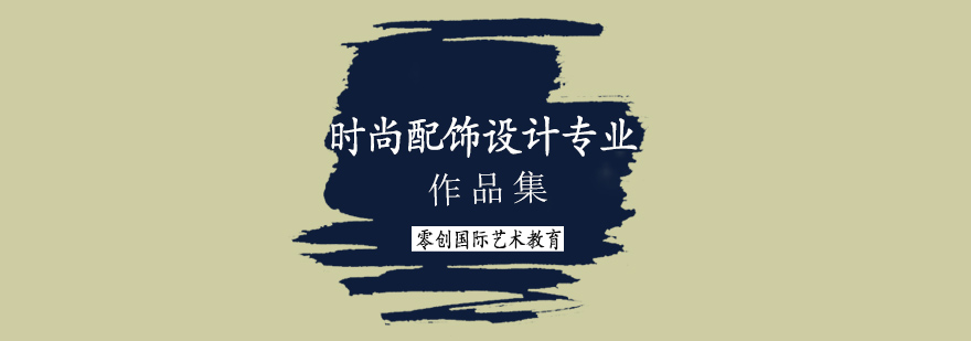 配饰设计工作场景