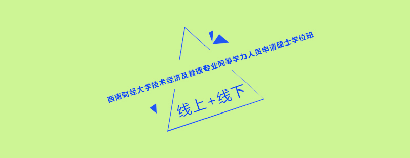 财经名校教学环境