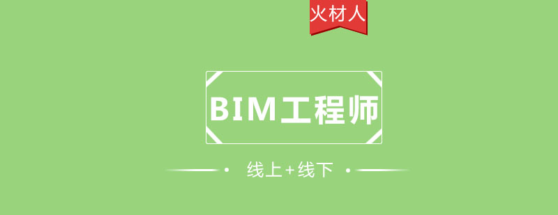 BIM技术应用场景