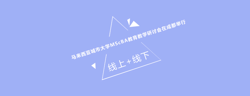 中马教育合作机构