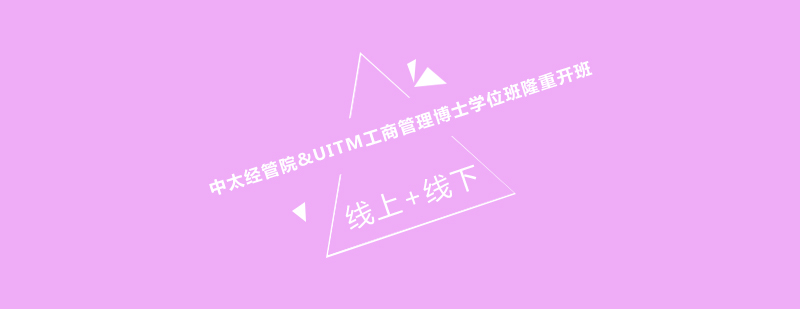 中太经管院教学环境