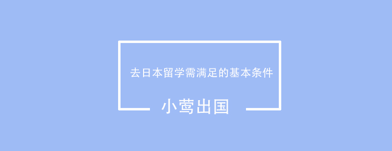 日语学习场景
