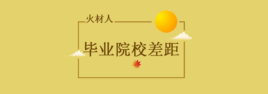 教育机构