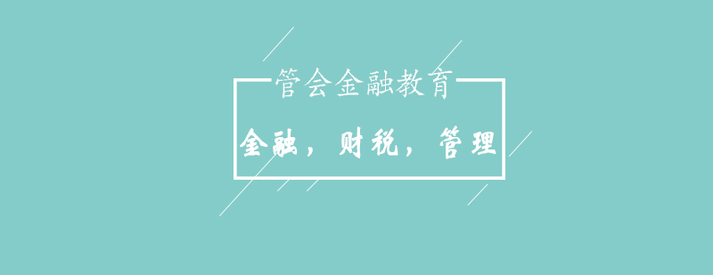 金融教育機(jī)構(gòu)