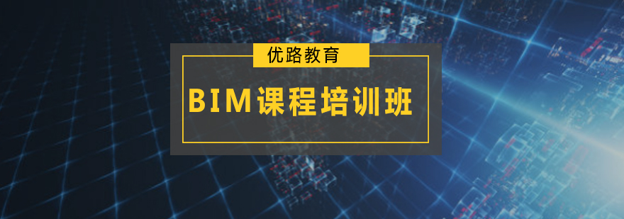 BIM三维建模演示