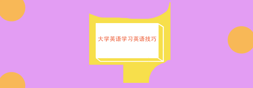 英语听说训练示意图