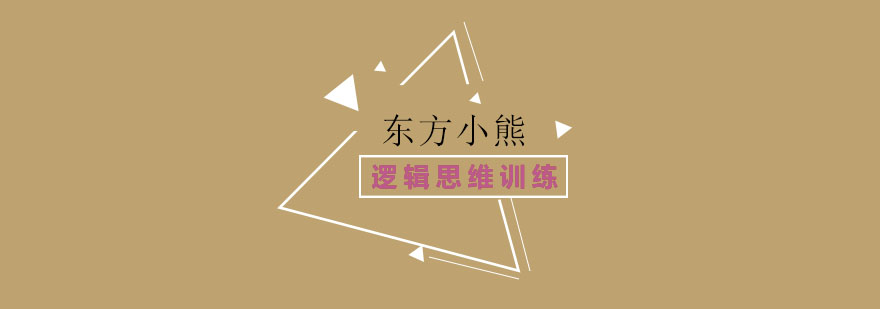 幼儿思维训练课堂