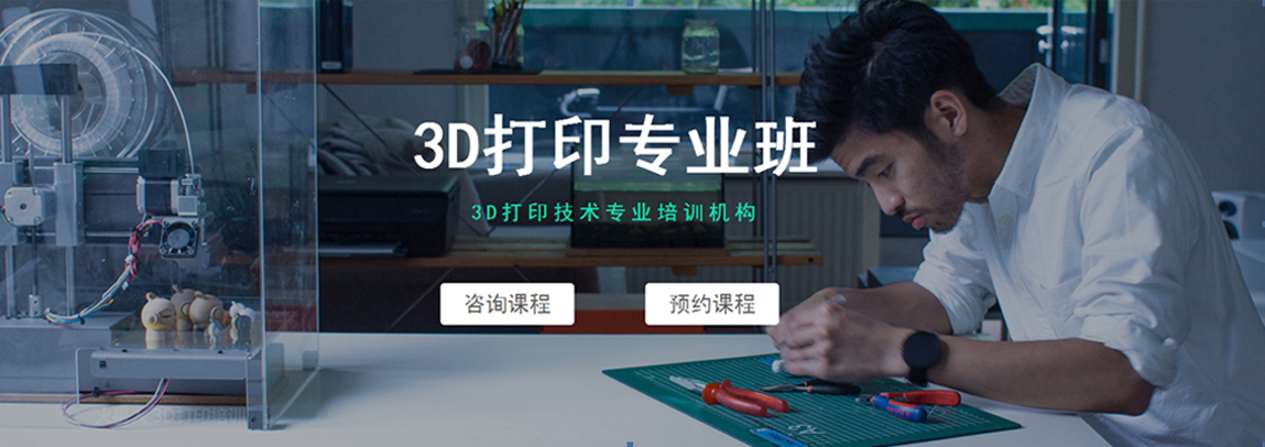 什么是3D打印呢