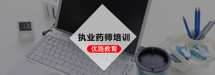 医疗职业资格发展
