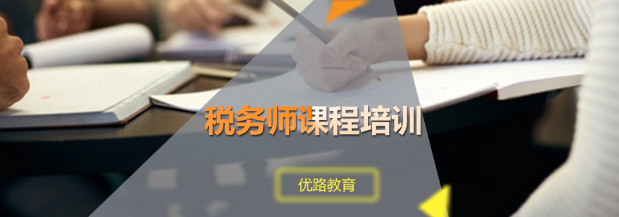 税务师智能教学场景