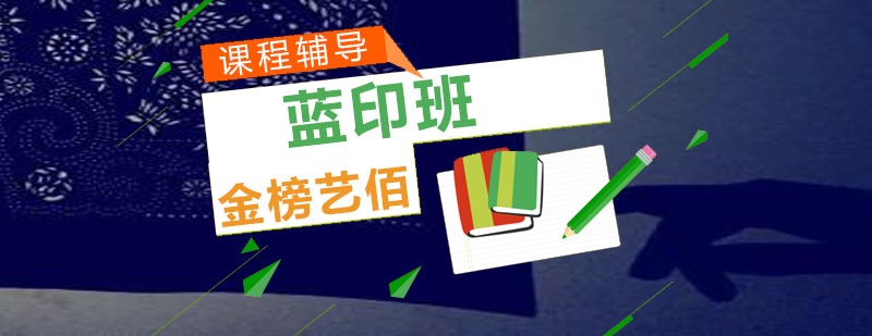蓝印班课堂实景