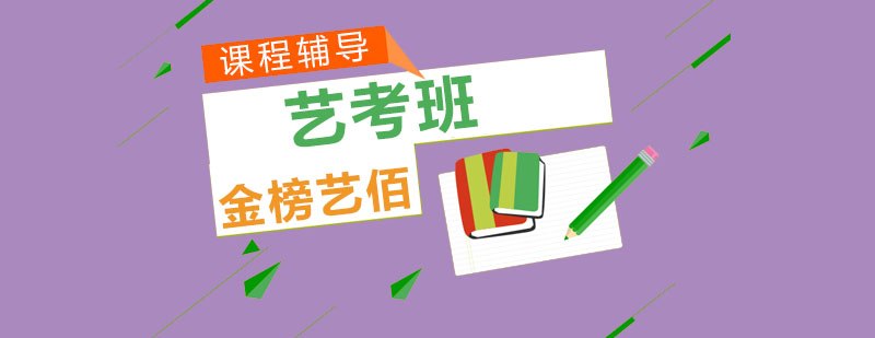 艺考培训课堂实景