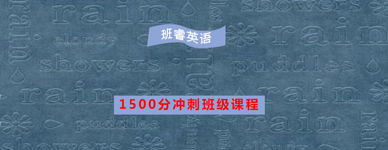 SAT成绩提升曲线图