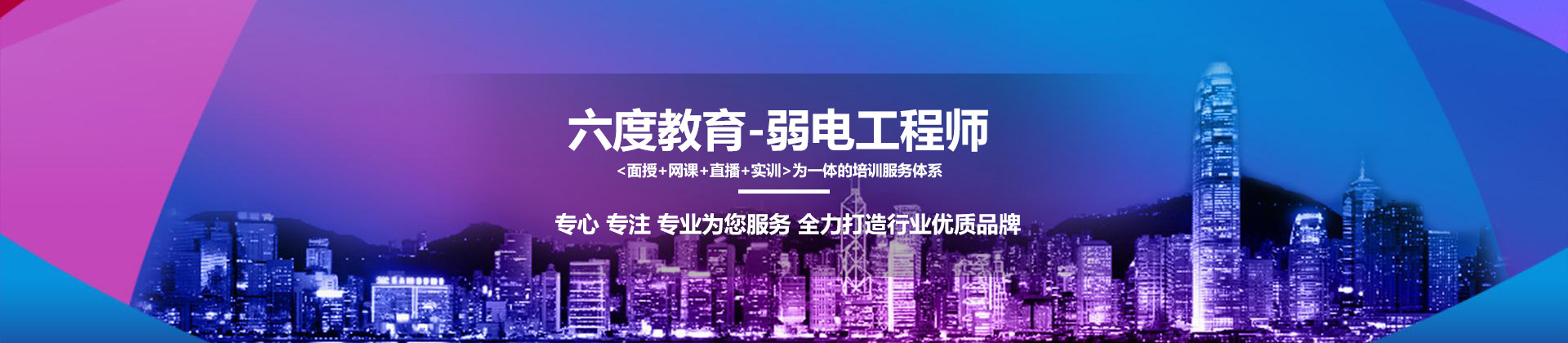 福州六度教育