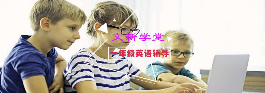 小学英语教学场景