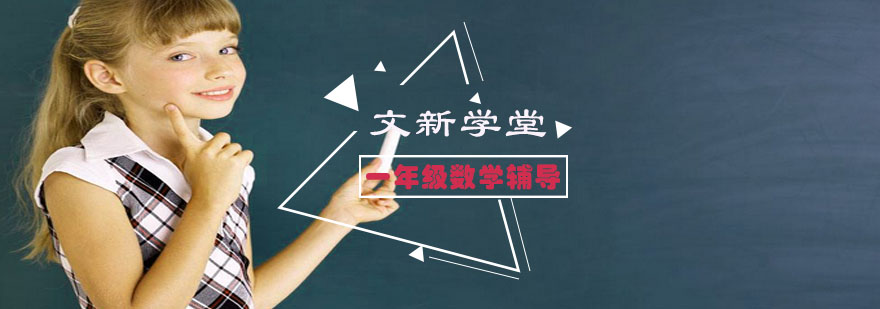 小学数学基础训练