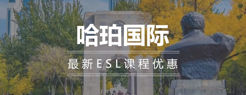 哈珀教育全景