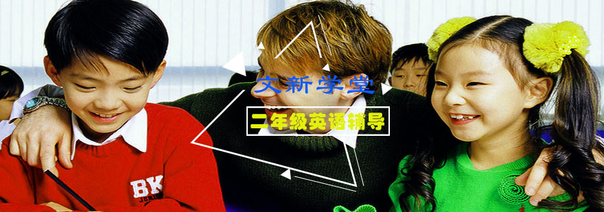 少儿英语课堂互动