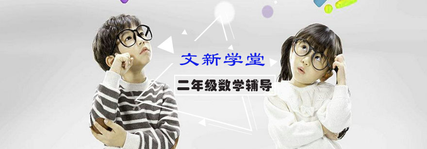 数学思维培养课堂