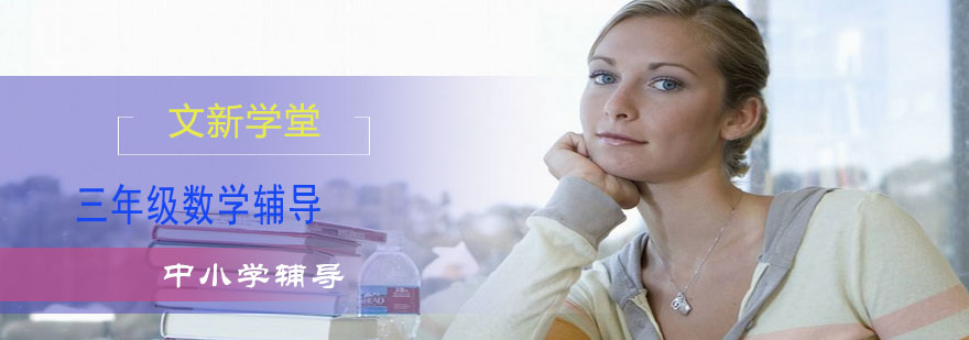 数学思维训练课堂