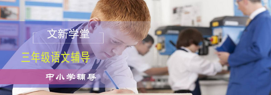 语文读写训练课堂