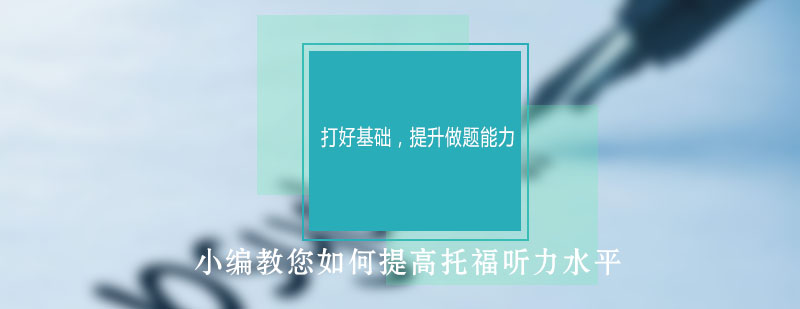 英语听力训练场景