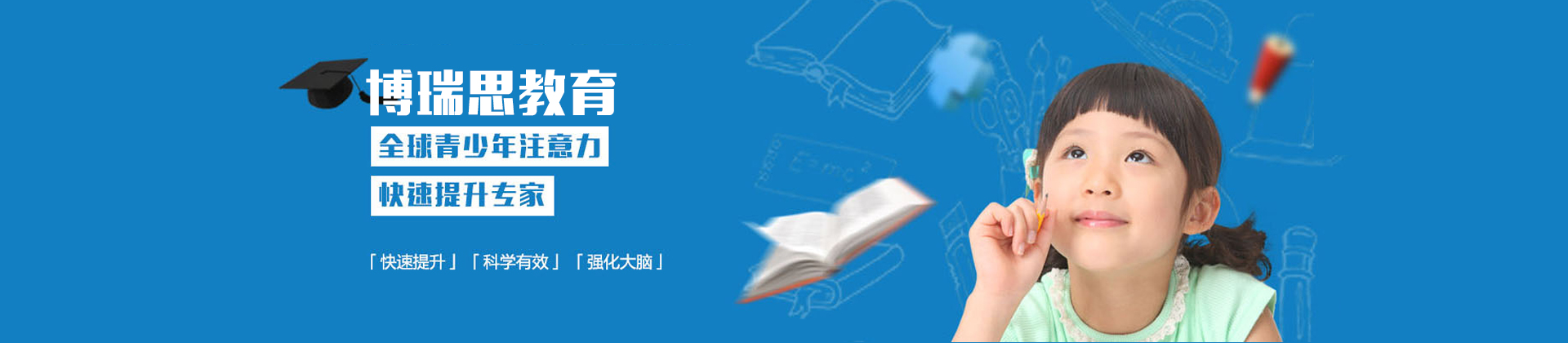 苏州博瑞思教育