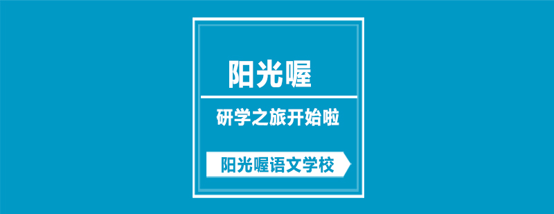 研學課程實踐場景