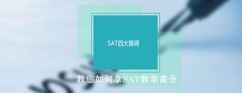 SAT数学教材