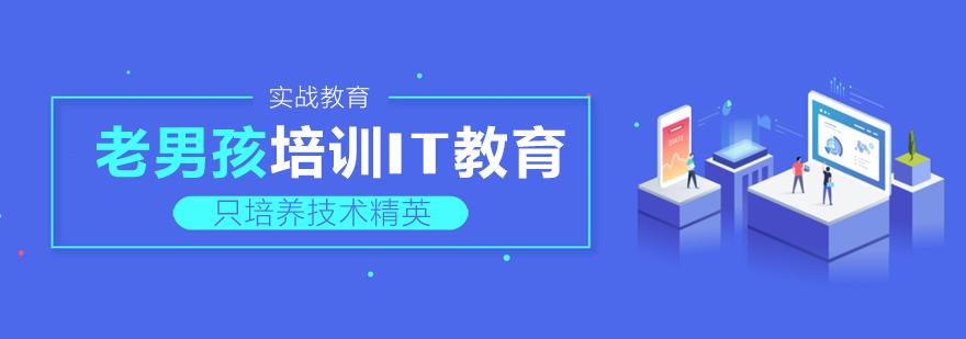 IT技术实训基地