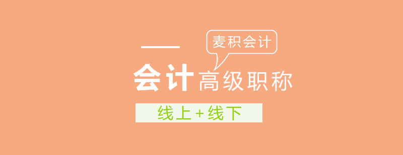 会计备考指导