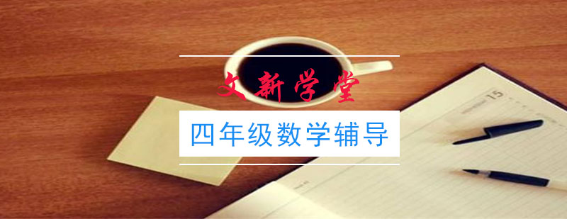 数学思维训练课堂