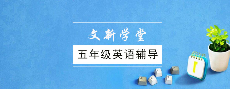 英语课程教学场景