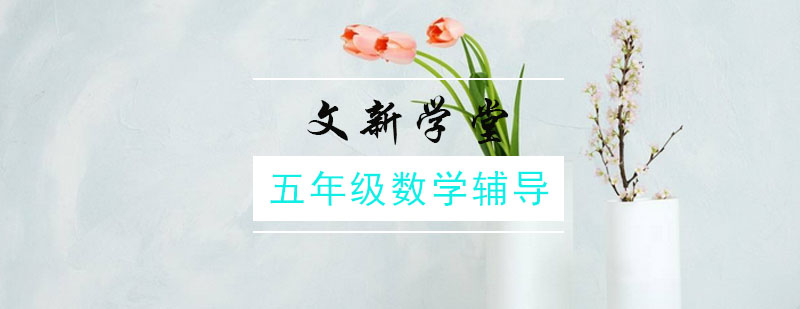 数学思维训练课堂